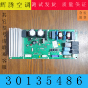 适用格力变频空调主板 30135486 电脑板 M52535H 电路 GRJW52-A