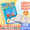 儿童认字书有声幼儿园识字大王卡片3000早教点读机会说话的发声书