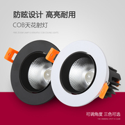 防眩光cob射灯天花灯，筒灯聚光灯背景墙，led5w7w12w15w嵌入式服装店