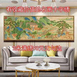 蒙娜丽莎十字绣桃花源记2米3米客厅满绣山水画，风景大幅2024