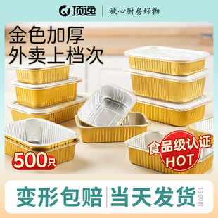 一次性锡纸打包盒铝箔餐盒，商用长方形带盖烧烤专用饭盒保温锡纸盒