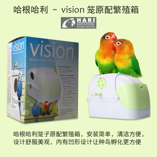 哈根哈利vision哈根笼原配，专用繁殖箱，虎皮牡丹小型鸟巢箱