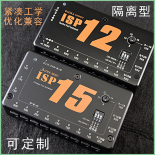 效果器电源 单块效果器电源6路12路15 路独立降噪隔离电源9V 12V