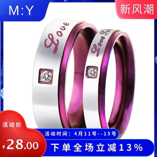 韩版钛钢情侣戒指 紫色经典钛钢情侣戒指环 对戒情侣戒指一对