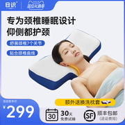日识颈椎枕零压枕乳胶枕头，助睡眠护颈椎专用家用天然橡胶枕芯