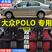 上海大众polo波罗1011121314年15汽车脚垫全包围大脚踏垫