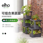 elho种菜神器阳台楼顶，方形种菜种植箱可叠加大号塑料加厚菜园花盆