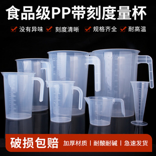 量杯带刻度奶茶店专用塑料，1000ml毫升计，量杯刻度杯大量杯量桶