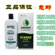 海达核美植物防脱洗发水500ml去油，去屑止痒生发养发固发护发