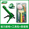 三棵树美缝剂施工工具瓷砖地砖勾缝剂，家用diy省力工具发泡胶胶