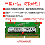 三星DDR4 8G 2133 2400 2666四代笔记本内存条4G 16G电脑