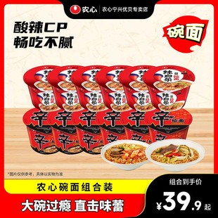 农心辛拉面辣白菜拉面，大碗面114g韩式速食泡面方便面速食面整箱