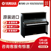 YAMAHA UX-300 初学考级家用立式雅马哈钢琴