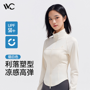 vvc修身防晒衣女款紫外线，显小蛮腰细外套夏