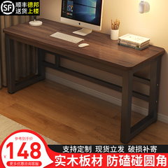 实木免漆板电脑桌书桌
