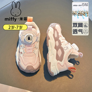 miffy米菲童鞋男童运动鞋2024春秋季韩版洋气，女童鞋儿童运动