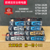 欧姆龙安全继电器G7SA-3A1B 2A2B 4A2B 5A1B 3A3B DC24V 48V 110V