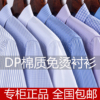 2024春季男士长袖衬衫商务职业，正装中年条纹高棉，dp免烫白衬衣(白衬衣)