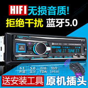 车载收音机通用12V24V蓝牙MP3播放器主机插卡音响货车DVD汽车CD机