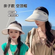 蕉下约定亲子防晒帽子女夏季可折叠防紫外线儿童遮脸大檐太阳帽