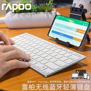 雷柏E9000无线蓝牙键盘适用于ipad平板苹果安卓手机MAC办公便携
