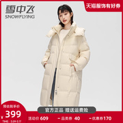 雪中飞冬季羽绒服女中长款2023年大牌高端设计感休闲白色外套