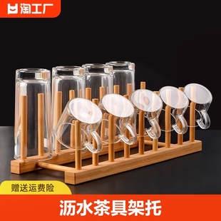中式竹子茶具架托竹木制沥水杯子架创意收纳架茶盘茶具茶杯杯托架