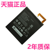 Tab2乐PAD联想S8-50F/LC A8-50F/LCA5500-HV平板电脑电池L13D1P32L13T1P32手机电板大容量Lenovo