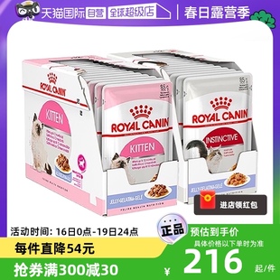 自营皇家奶糕罐头猫罐成猫幼猫全价24包湿粮营养猫咪零食主食