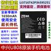 ZTE中兴U808电池 N798+ Q501U Q201T N900D Q501T手机电池 板