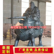 大型铸铜孔子老子骑牛摆件老子，人物雕像户外广场园林景观学校
