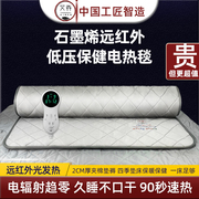 石墨烯电热毯双人电褥子，水暖毯家用棉加热床垫床褥24v