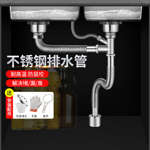 洗菜盆下水管配件通用不锈钢双槽洗碗池水槽排水管防臭下水器套装