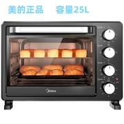 美的电烤箱家用多功能，热风循环烘焙蛋糕大容量，机械式智能控温