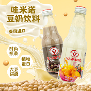 泰国进口Vamino哇米诺豆奶原味泰式奶茶味巧克力300ml玻璃瓶饮料