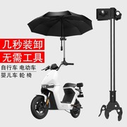 自行车伞户外遮阳防晒便携偏心雨伞两三轮电动单车电瓶车伞配支架