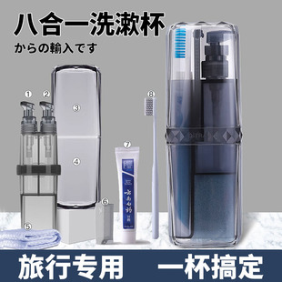 日本进口三合一旅游漱口杯多功能便携式旅行牙刷，牙膏收纳洗漱杯子