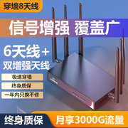 路由器高速无线wifi移动家用智能宽带穿墙王信号增强放大器宿舍全屋覆盖4g5g电信千兆无限随身WIFI农村便捷式