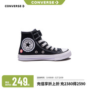 Converse匡威童鞋中小童2024夏季男女童魔术贴儿童高帮帆布鞋