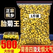 菊花茶胎菊王500g正宗杭白菊另售特级野生金丝皇菊黄山贡菊花