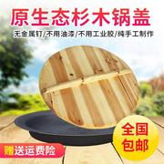 木锅盖老式圆形，盖子木头纯手工实木传统大号