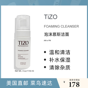 美国直邮tizo氨基酸泡沫，慕斯洗面奶保湿深层清洁肌肤毛孔118ml