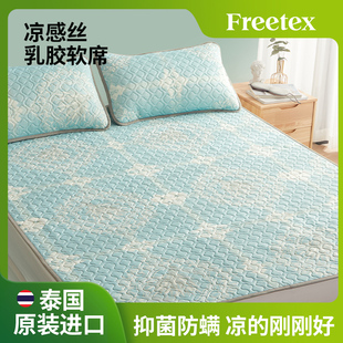 Freetex泰国进口乳胶凉席三件套床上席子水洗夏天双人床空调席