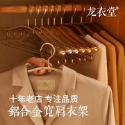 衣架家用挂衣铝合金宽肩挂衣架衣服架衣撑无痕衣架子收纳衣服挂架