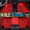 宝马新3系全包围脚垫320li325li318i6汽车专用星空毯双层13/23款