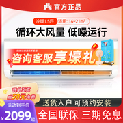 JHS空调家用两匹冷暖两用挂机出租卧室小型客厅书房定频省电节能