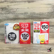 日本vape未来电子驱蚊器家用便携无毒无味150日正装，替换装