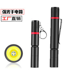 跨境款小手电筒XPE定焦款家用强光手电便携瞳孔笔医护led手电筒