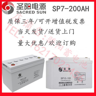 圣阳蓄电池SP12V40ah7a12a17a18ah24a38a65a26a50a100ah直流屏ups