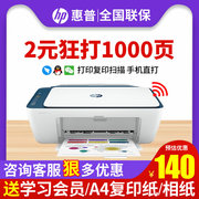 HP惠普2723彩色喷墨多功能打印机复印机扫描一体机家用小型办公室商务A4无线WiFi网络可连接手机家庭学生作业